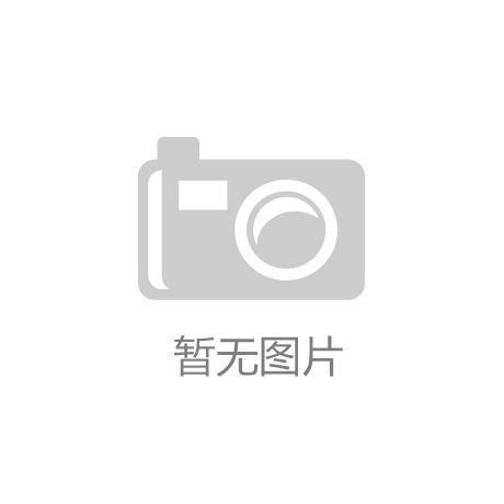 球盟会类似的网站：开阳安利：见证化工奇迹的领军企业