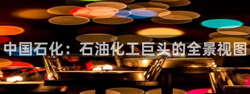 球盟会