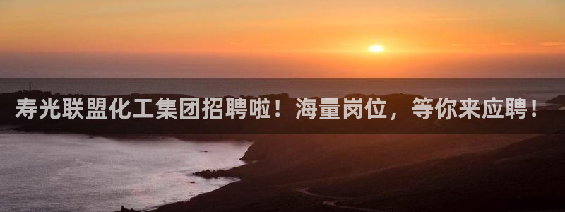 球盟会黑款吗是真的吗