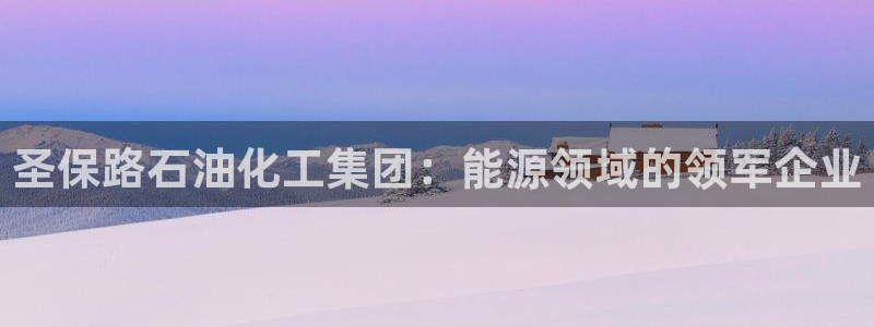 球盟会可以提现么