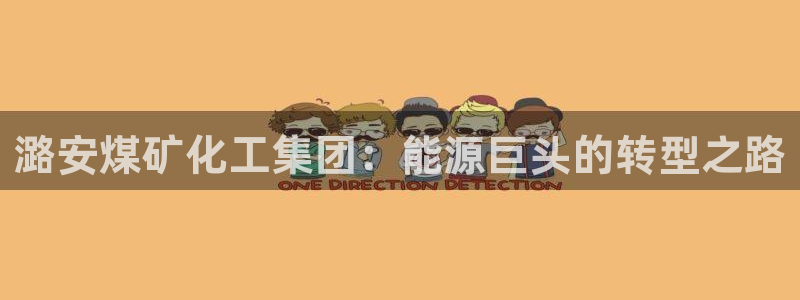 球盟会app最新地址在哪看
