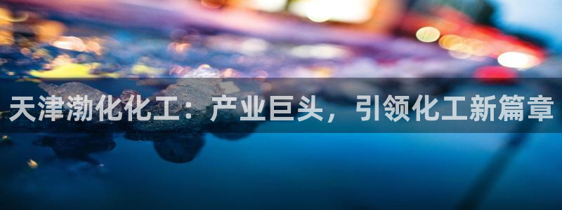 球盟会电子游戏平台