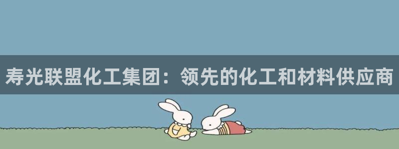 球盟会综合体育平台
