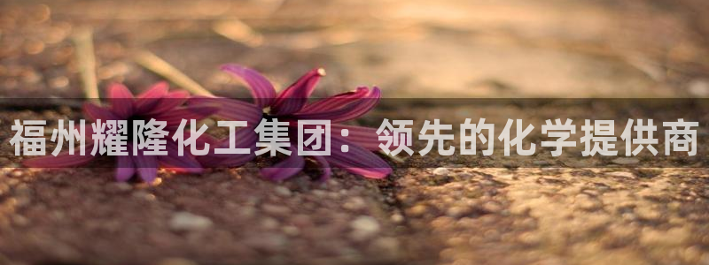 球盟会电子好下吗