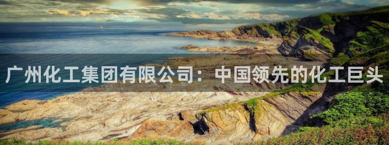 球盟会app