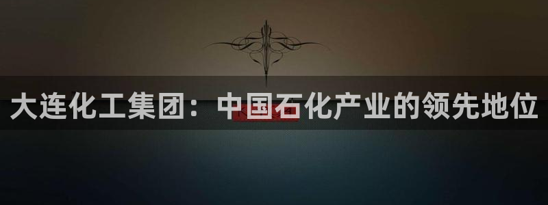 球盟会官方网站入口
