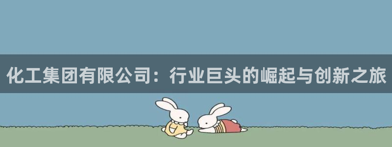 球盟会邮箱