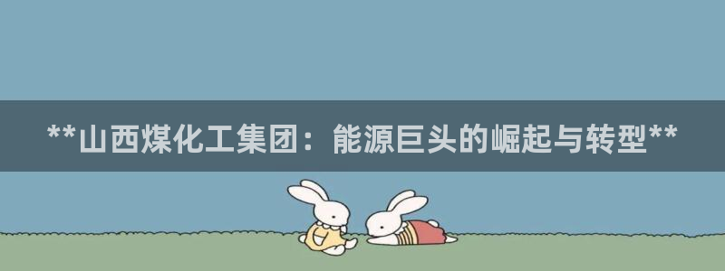 球盟会官方登录平台入口