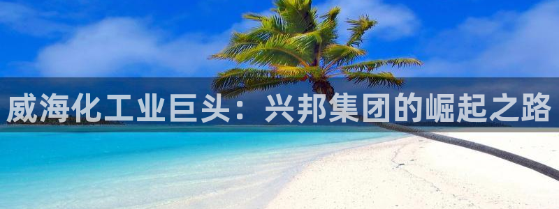 球盟会App