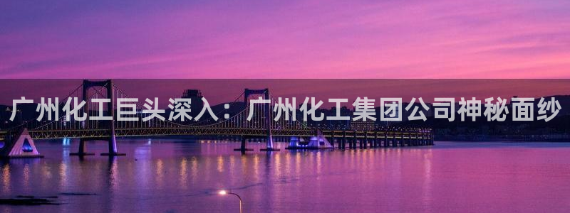 球盟会官方网站app