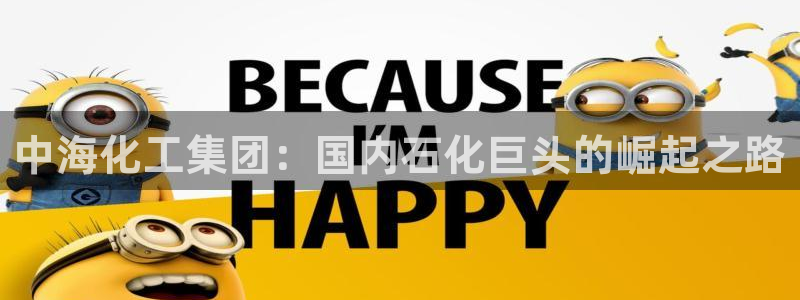 球盟会官方登录平台入口