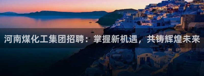 球盟会app最新地址在哪看