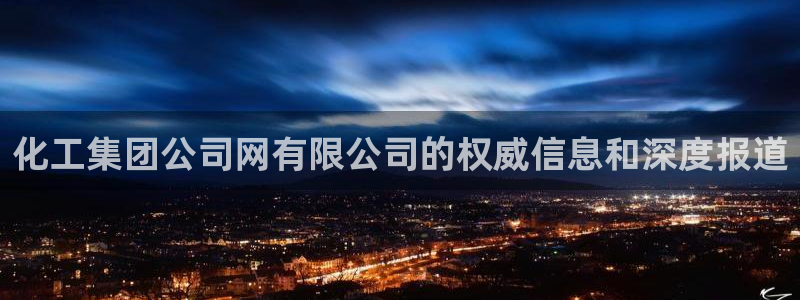 球盟会官方登录平台入口