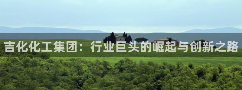 球盟会头号玩家是谁