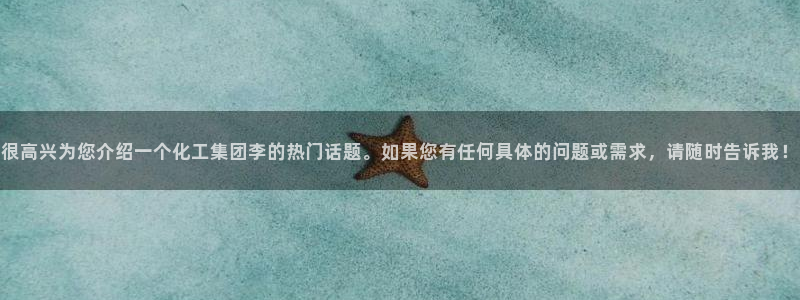 球盟会登陆中心